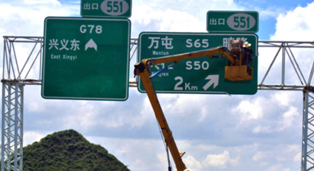 道路交通標(biāo)志牌安裝在道路上應(yīng)要做到哪些要求？